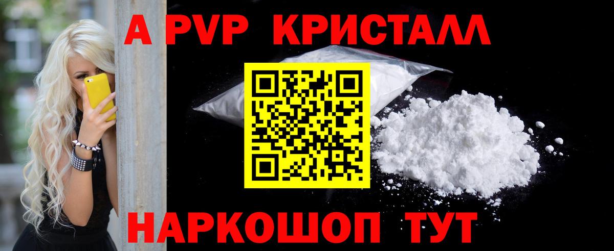 Азнакаево  где купить   Вход с VPN  A-PVP СК КРИС  Alpha PVP СК КРИС 