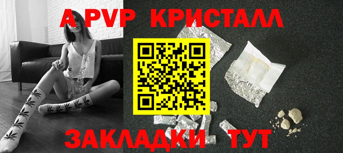 A PVP мука Азнакаево