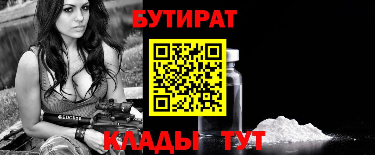 БУТИРАТ жидкий экстази Азнакаево