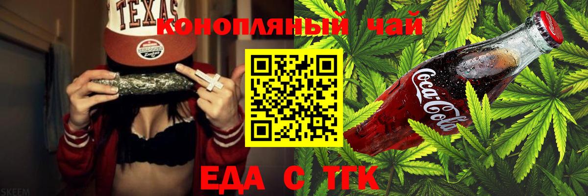 Азнакаево  Печенье с ТГК конопля  Вход с VPN 