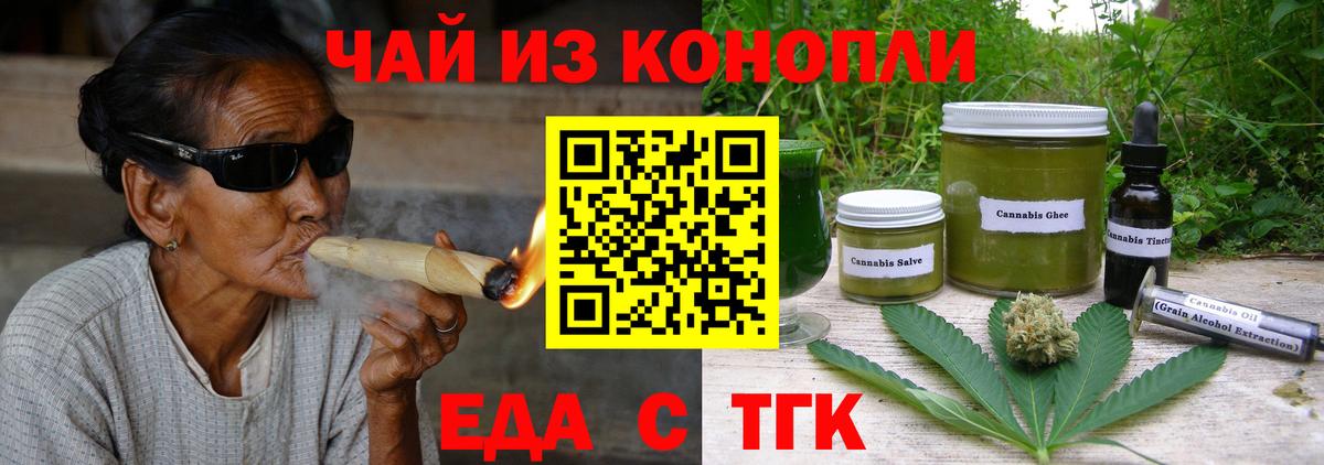 Cannafood конопля Азнакаево