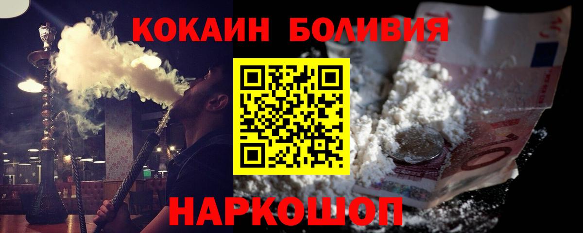 Кокаин Fish Scale  Вход с VPN  Азнакаево  Кокаин  Cocaine 99% 