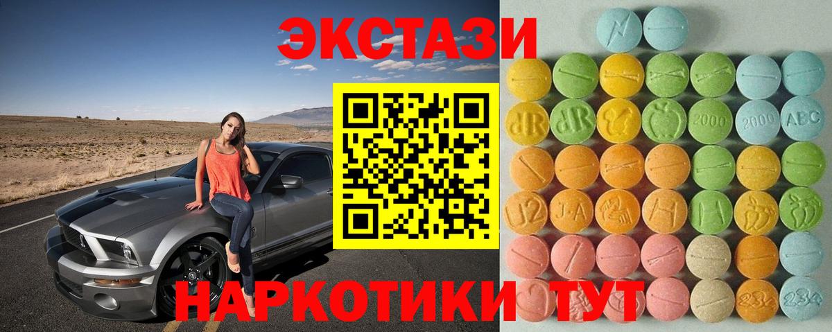 ЭКСТАЗИ 280мг  Вход с VPN  Ecstasy  Азнакаево 