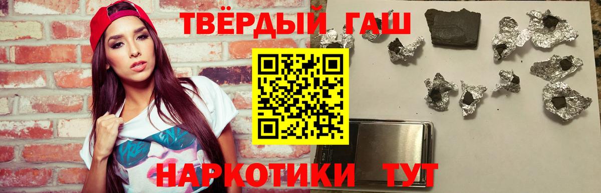 ГАШИШ VHQ  Вход с VPN  Азнакаево  ГАШИШ 40% ТГК 