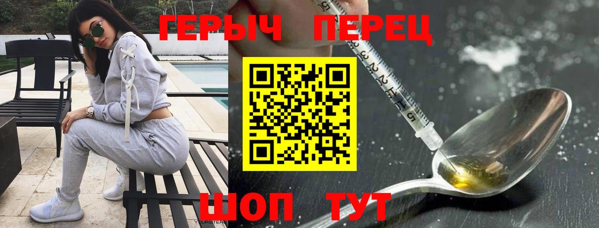 ГЕРОИН  ГЕРОИН герыч  Вход с VPN  Азнакаево 