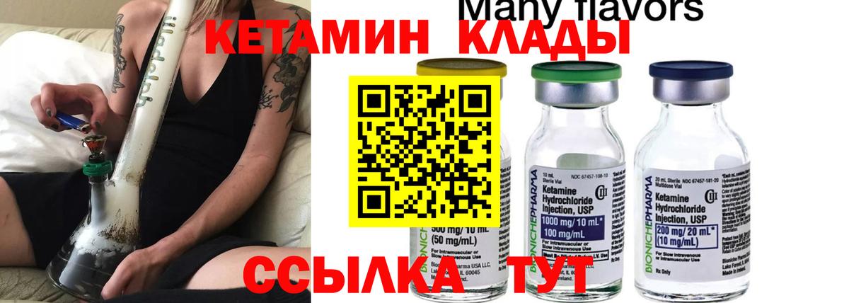 дарк нет телеграм  КЕТАМИН ketamine  Вход с VPN  Азнакаево  Кетамин VHQ 