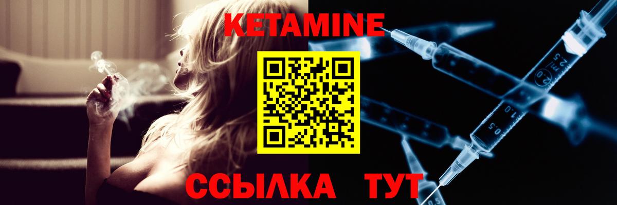 КЕТАМИН ketamine Азнакаево