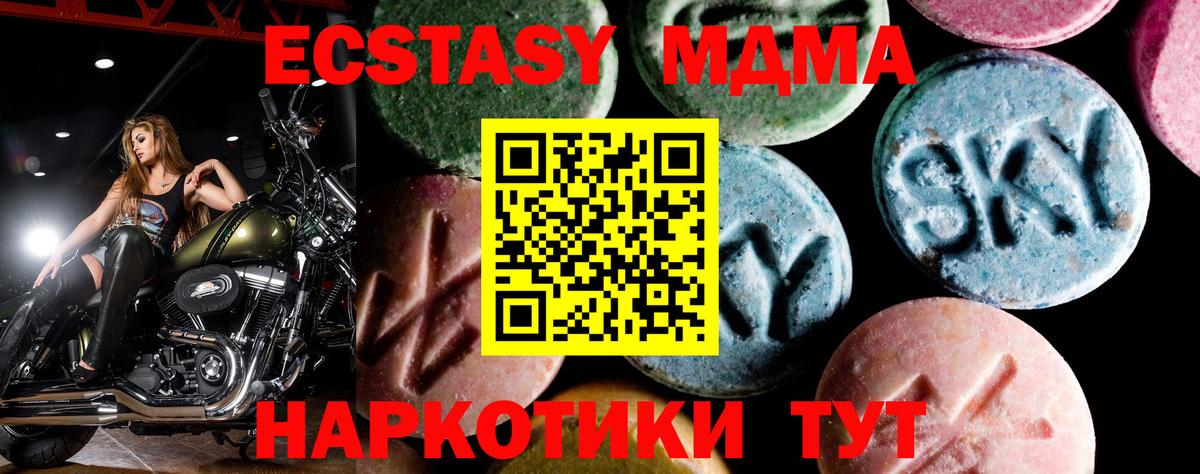 МДМА VHQ  MDMA crystal  Азнакаево  Вход с VPN 