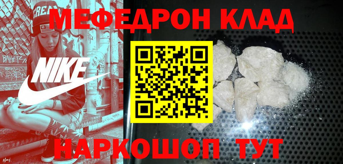 МЯУ-МЯУ mephedrone  Мефедрон  Азнакаево  Вход с VPN  Меф 