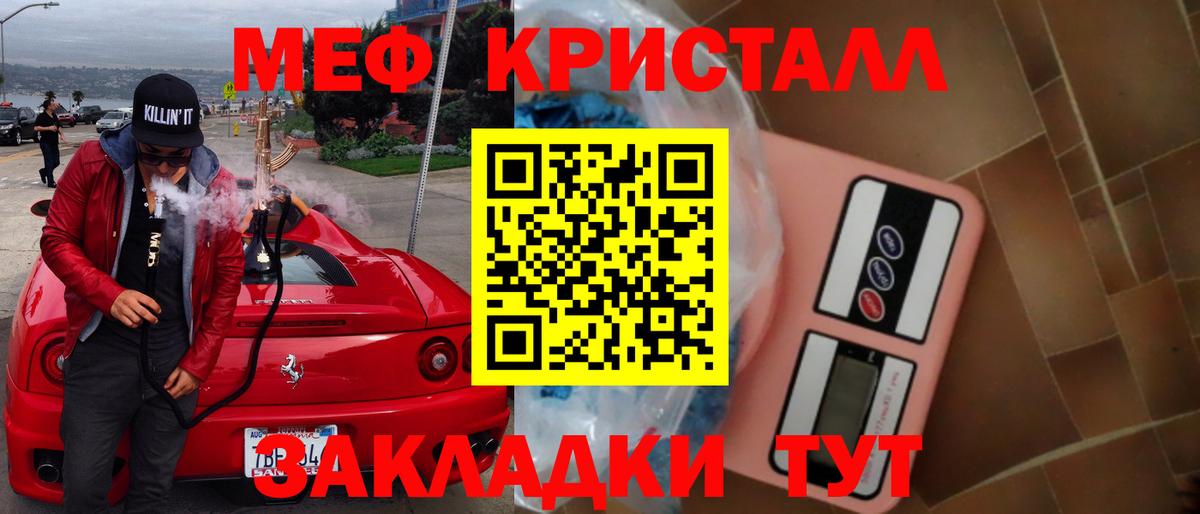 Мефедрон  Азнакаево
