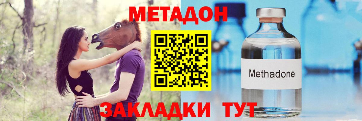 Метадон белоснежный  Вход с VPN  Азнакаево 