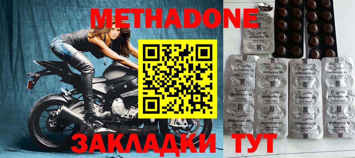 МЕТАДОН мёд Азнакаево