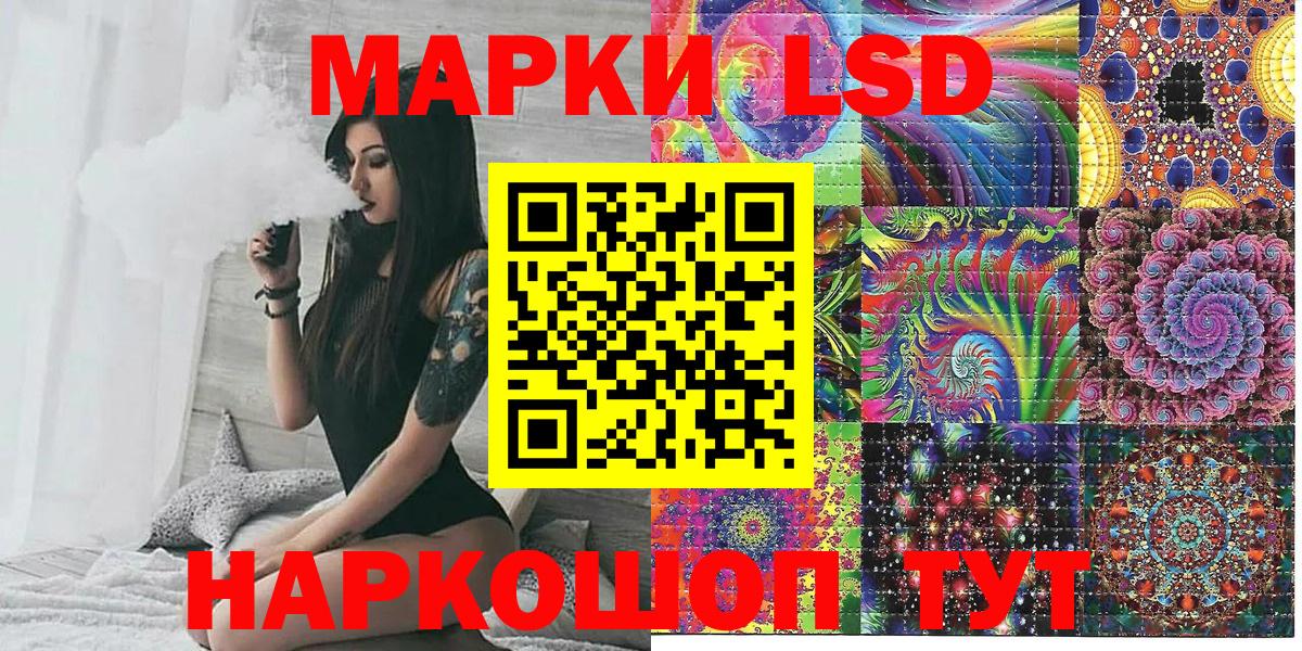 Марки N-bome  Вход с VPN  Азнакаево  Наркотические марки 1500мкг 