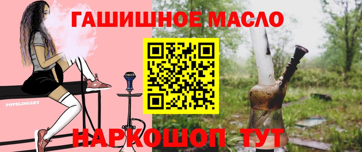 ТГК гашишное масло  Вход с VPN  Азнакаево 