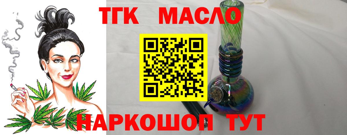 Дистиллят ТГК вейп Азнакаево