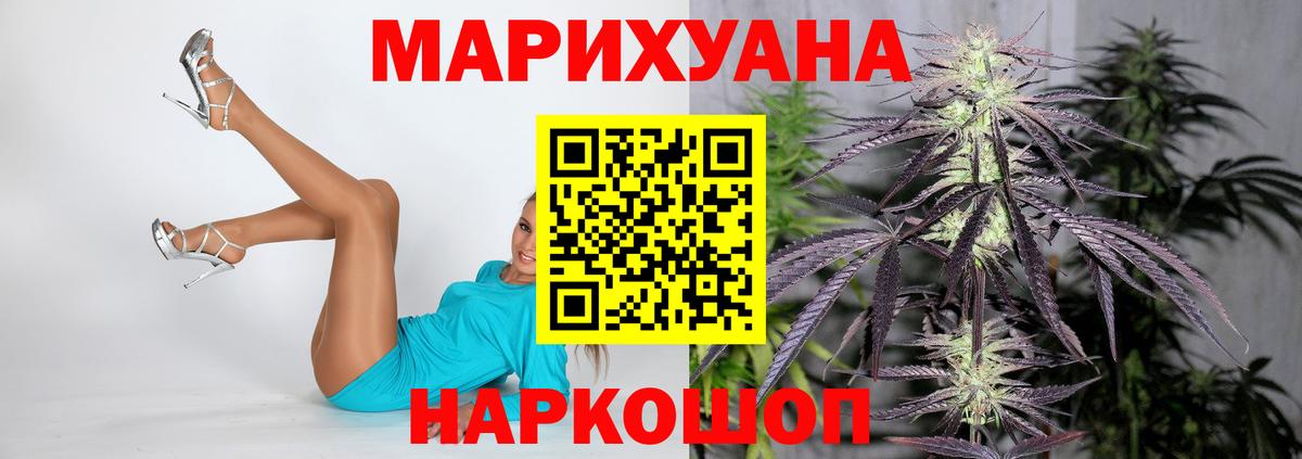 МАРИХУАНА White Widow Азнакаево